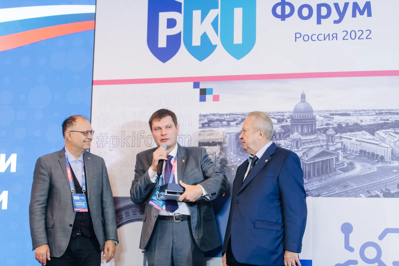 На PKI-Форуме вручили дипломы за достижения в области ЭП