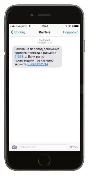 Электронное мошенничество – 2015. Взгляд со стороны банка