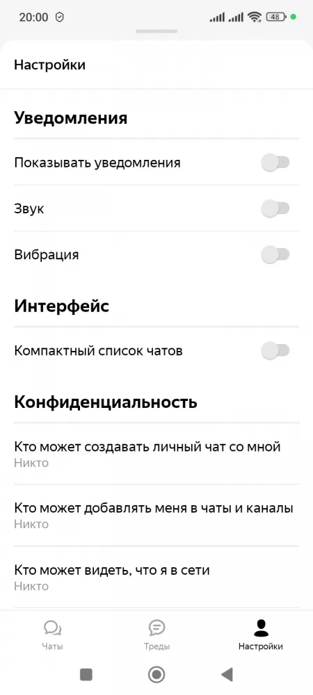 Зайди в настройки! Технические способы предупреждения мошеннических звонков и спама в смартфонах