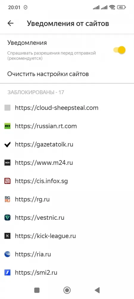 Зайди в настройки! Технические способы предупреждения мошеннических звонков и спама в смартфонах