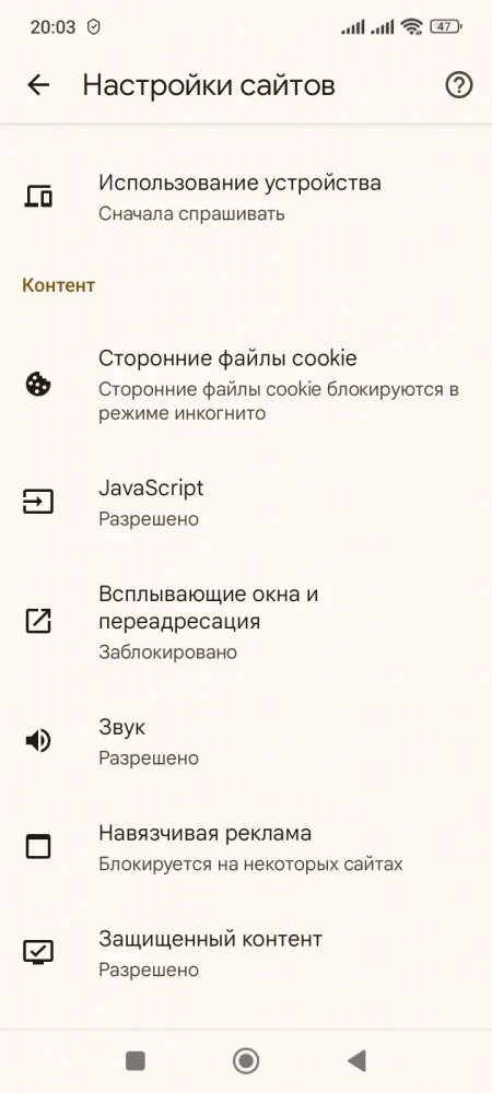 Зайди в настройки! Технические способы предупреждения мошеннических звонков и спама в смартфонах