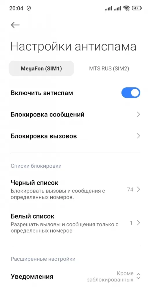 Зайди в настройки! Технические способы предупреждения мошеннических звонков и спама в смартфонах