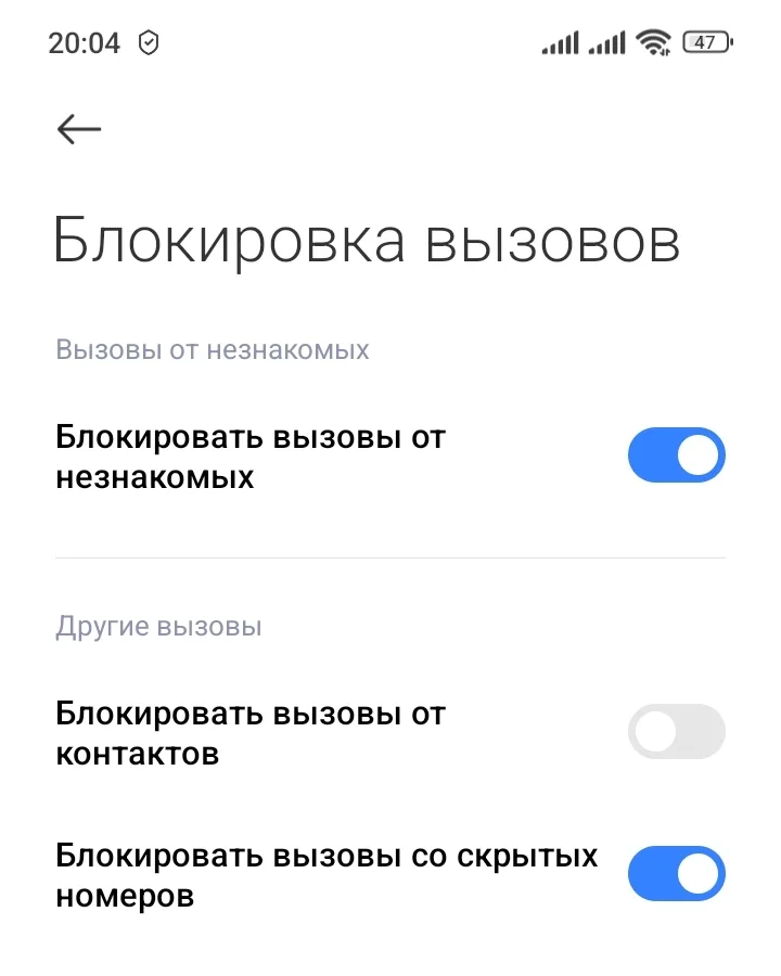Зайди в настройки! Технические способы предупреждения мошеннических звонков и спама в смартфонах