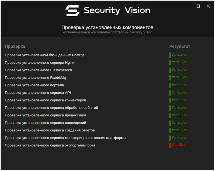 Вышел новый релиз платформы Security Vision