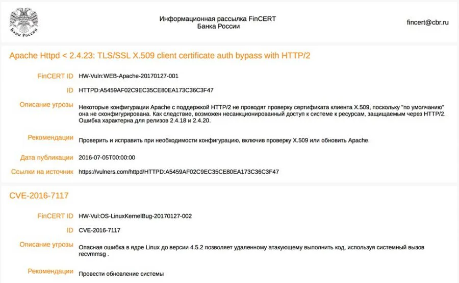 Мировые тренды информационной безопасности на службе финтеха
