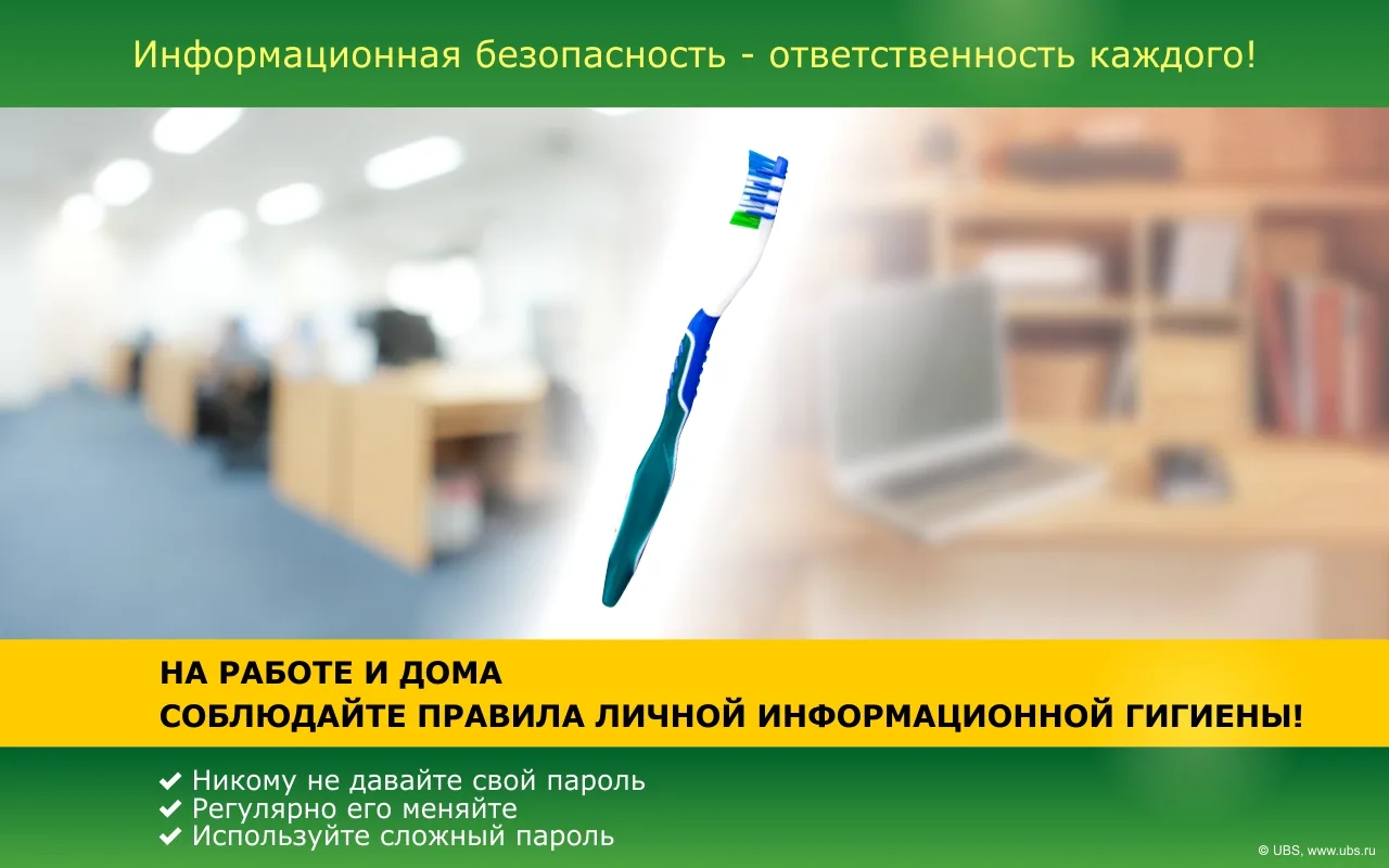 Заставка ИБ – отличная штука!