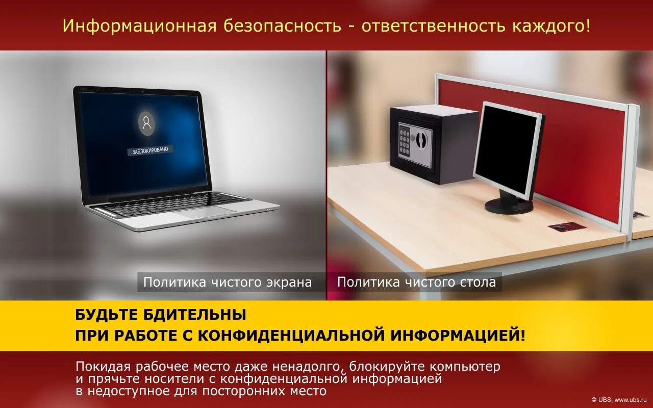 Заставка ИБ – отличная штука!