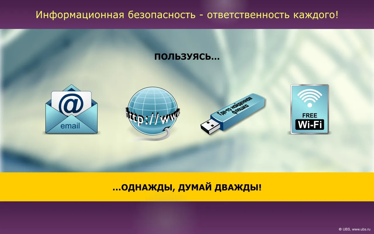 Заставка ИБ – отличная штука!