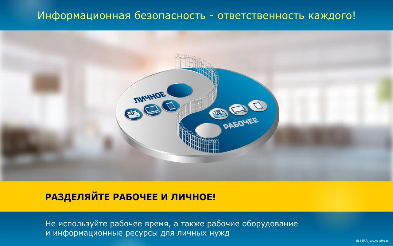 Заставка ИБ – отличная штука!