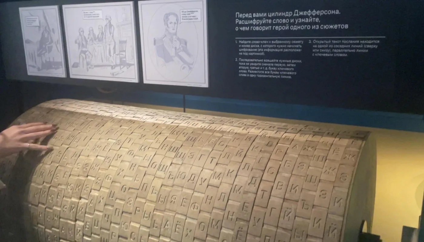 Хроника человеческих ошибок. Репортаж из Музея криптографии