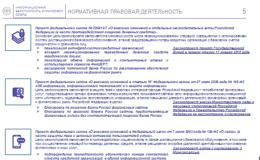 Точки отсчета