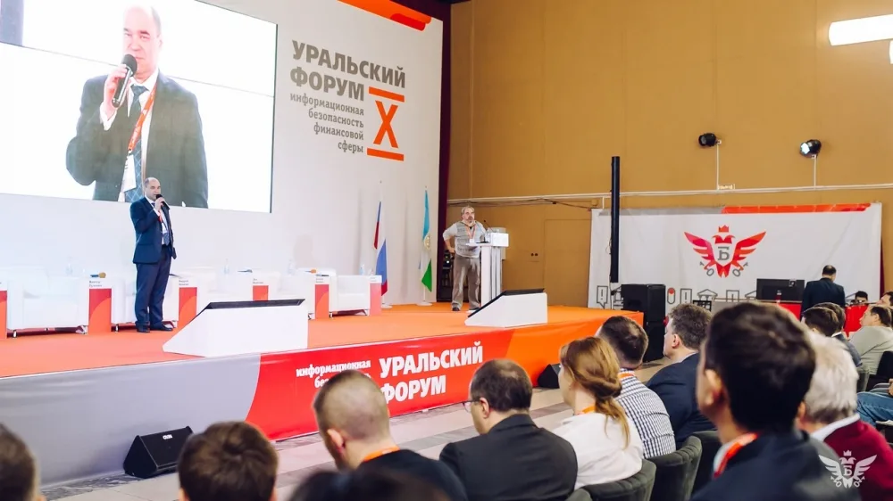 Уральский форум за 15 минут