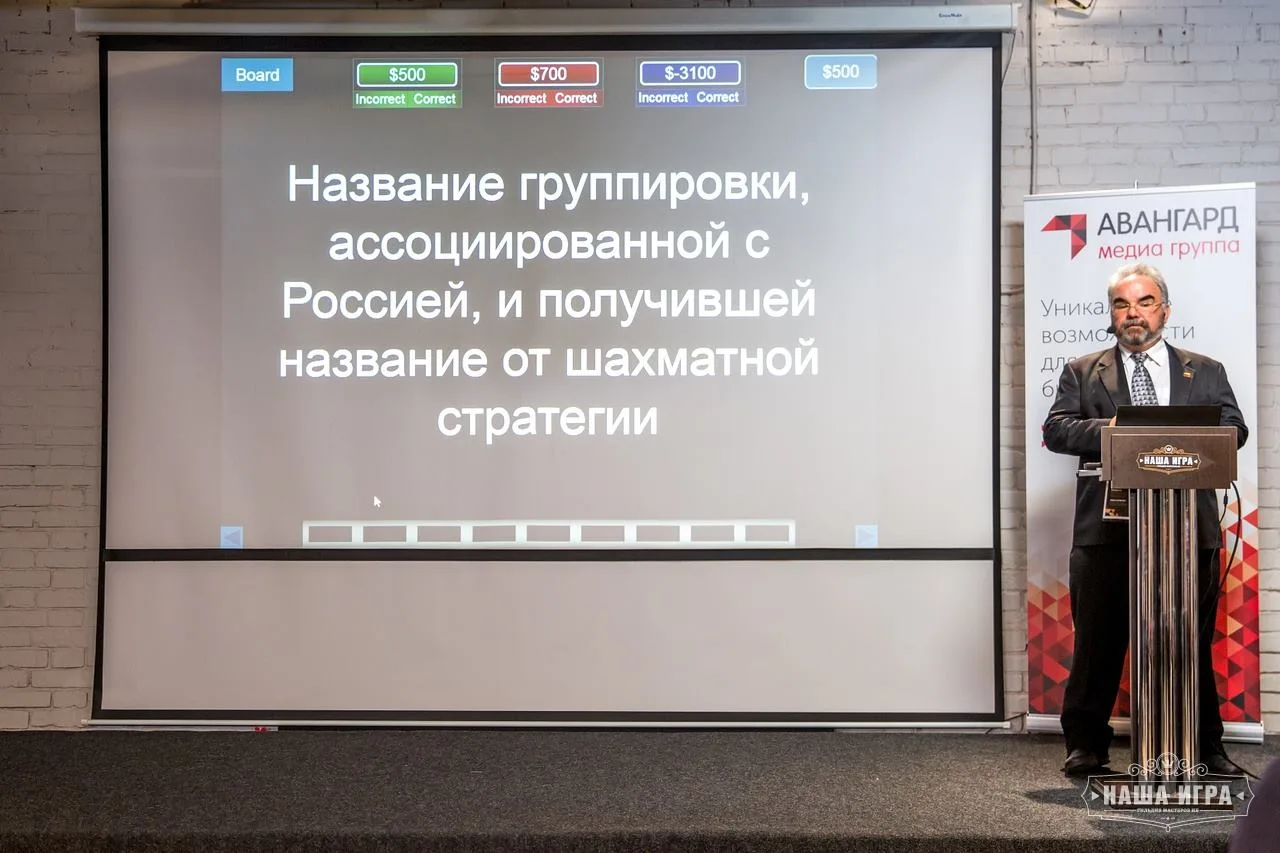 "Наша игра" про SOCи