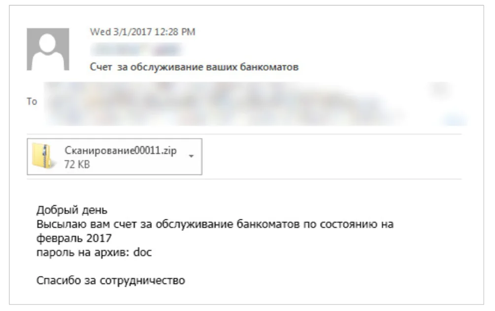 Как обнаружить целевую атаку на банк?