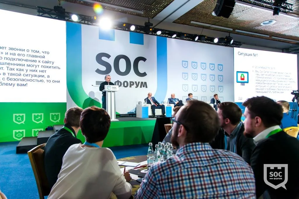 О киберучениях на SOC Форуме