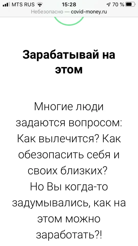 Как отреагировали мошенники Рунета на коронавирус