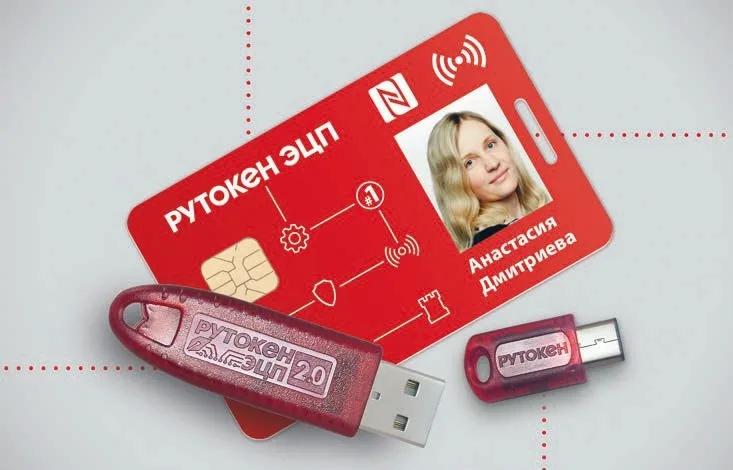Рутокен − стандарт де-факто. На страже безопасности ДБО юридических лиц