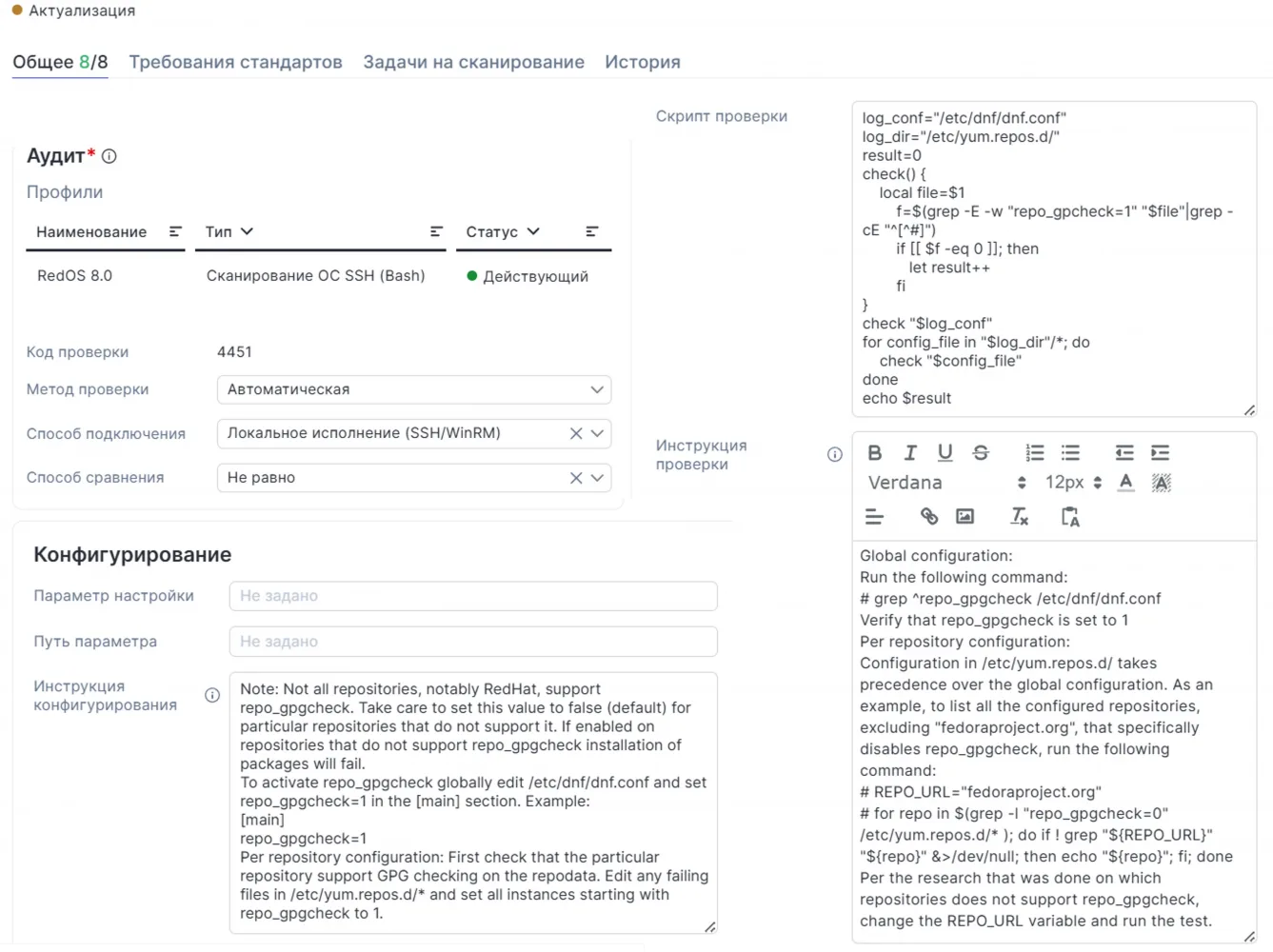Security Vision SPC. Фундамент зрелой кибербезопасности