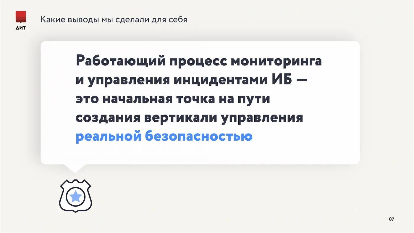 Обзор выступлений с SOC-Форума Live. Часть 1