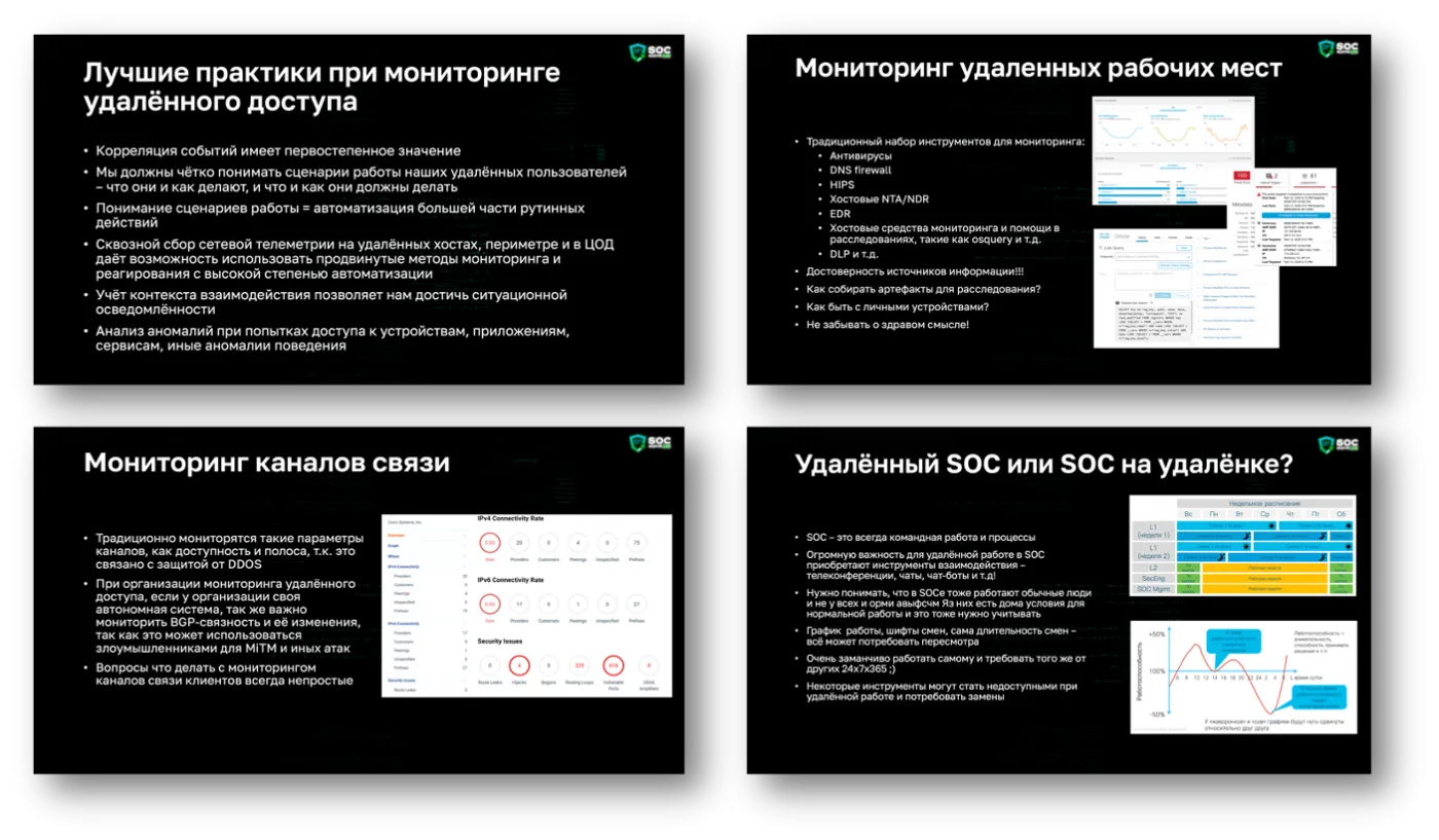 Обзор выступлений с SOC-Форума Live. Часть 2
