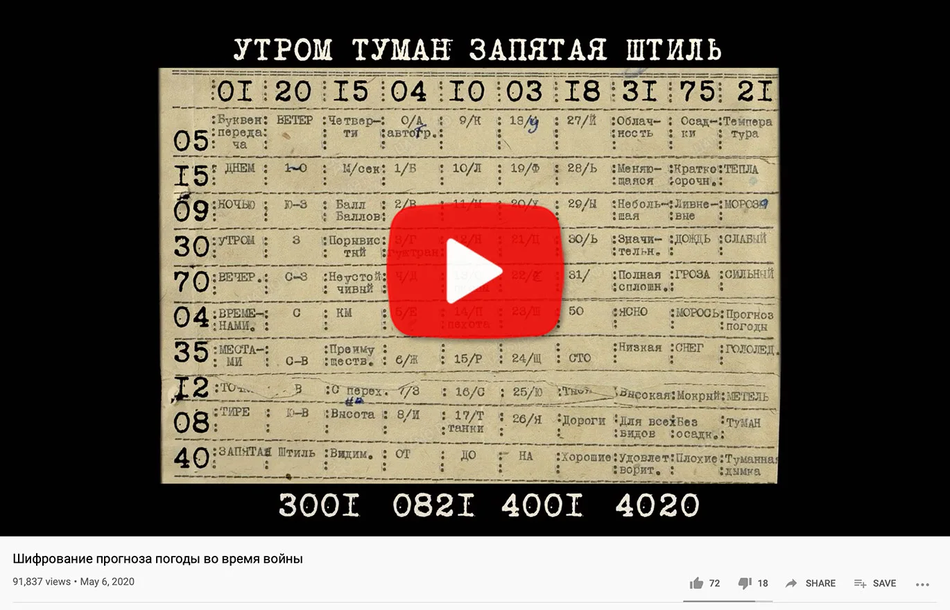 Грань Победы