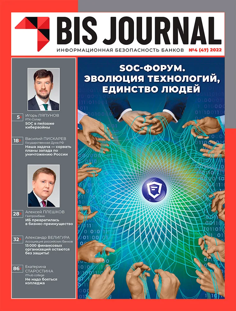 Выпуск журнала № 4 (47) 2022